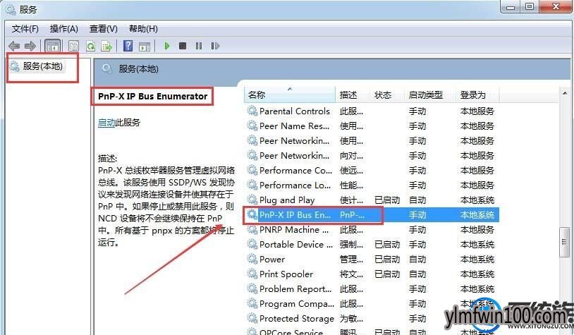 W7旗舰版系统电脑如何快速添加扫描仪?