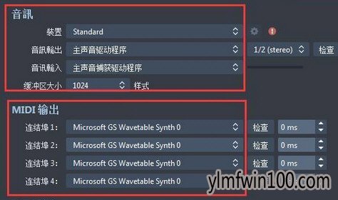 Guitar Pro 7没声音怎么办?如何解决Guitar Pro 7没声音的方法