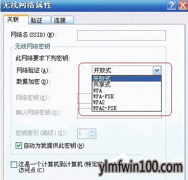 Win10系统迅捷路由器提示网络密码必须是40位或者104位怎么办