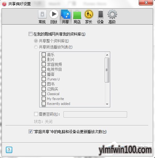 WIN10专业版系统电脑如何解决bonjour服务被禁用?