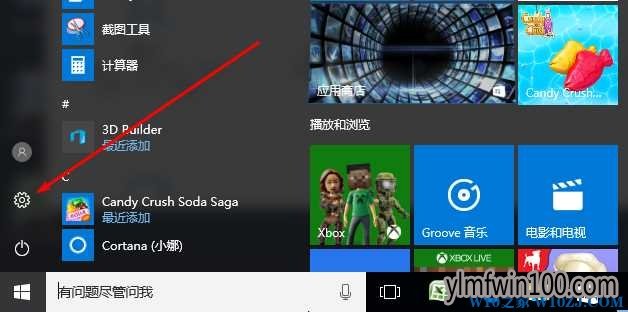 WIN10装机版系统如何删除显示操作中心功能按钮的方法