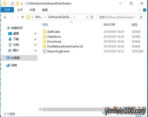 Win10系统电脑更新缓存文件如何删除的方法