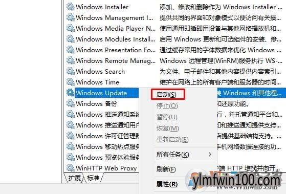 Win10系统电脑更新缓存文件如何删除的方法