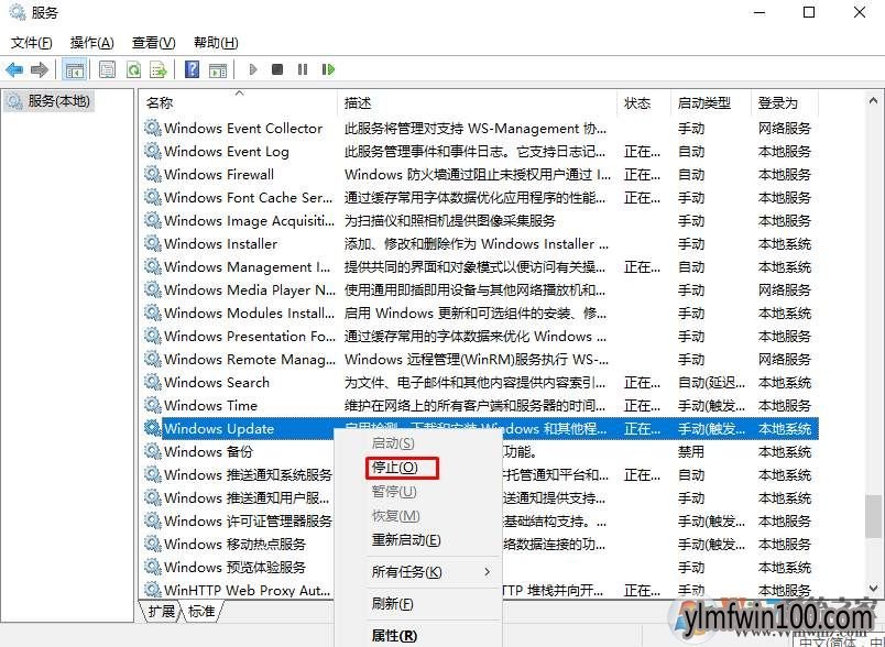 Win10系统电脑更新缓存文件如何删除的方法