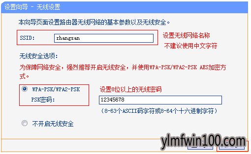 WIN8专业版系统无线网络连接后上不了网如何解决?