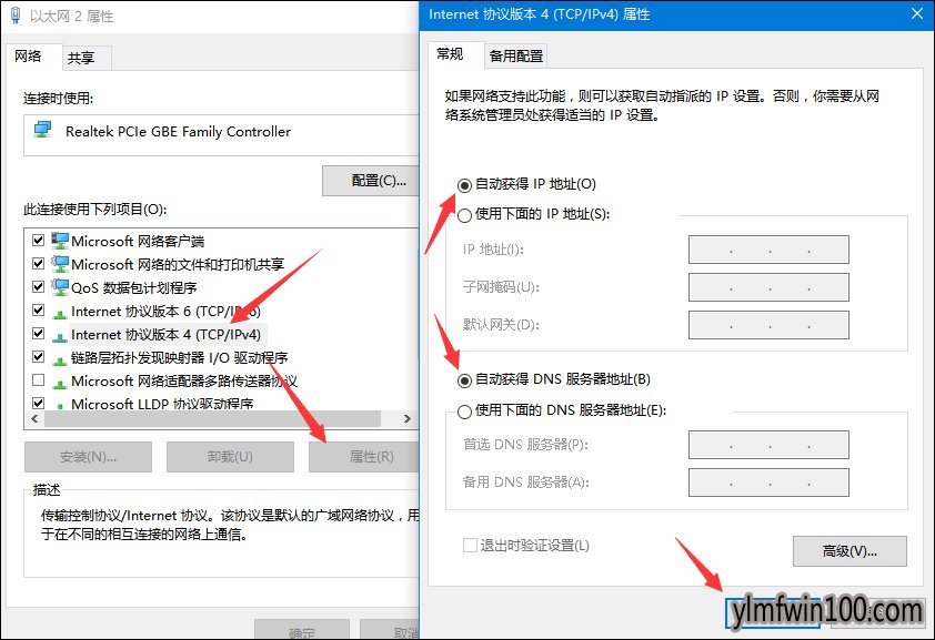 WIN8专业版系统无线网络连接后上不了网如何解决?