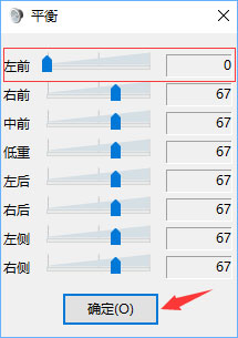 WIN7旗舰版系统电脑使用耳机听歌只有伴奏没有人声如何解决?