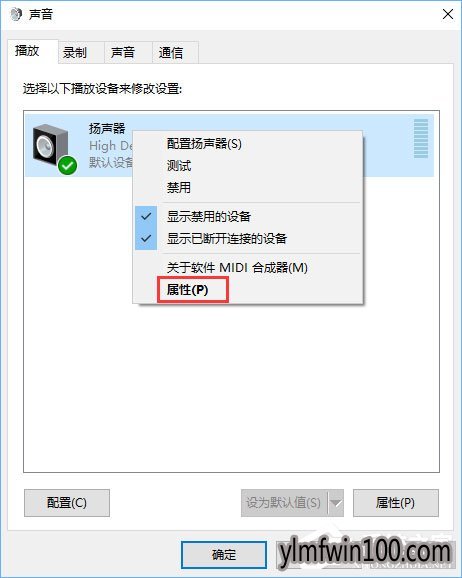 WIN7旗舰版系统电脑使用耳机听歌只有伴奏没有人声如何解决?