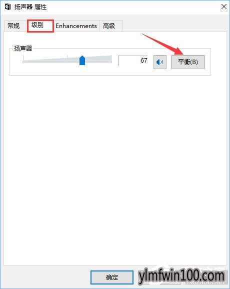 WIN7旗舰版系统电脑使用耳机听歌只有伴奏没有人声如何解决?