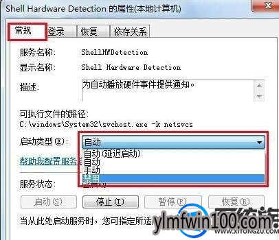 win10系统电脑怎么禁止U盘自动启动?