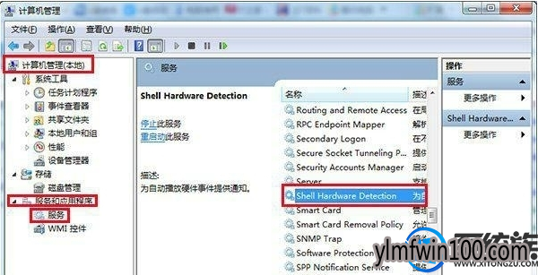 win10系统电脑怎么禁止U盘自动启动?