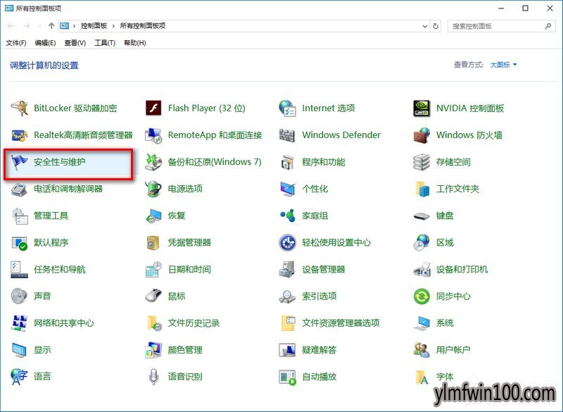 W10装机版系统电脑如何禁用提示防火墙关闭通知的方法