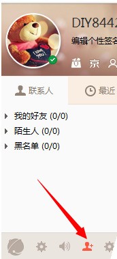 京东咚咚如何使用?京东咚咚怎么使用的教程