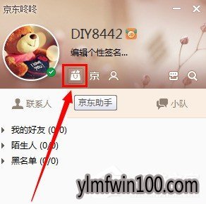 京东咚咚如何使用?京东咚咚怎么使用的教程