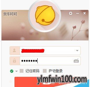 京东咚咚如何使用?京东咚咚怎么使用的教程