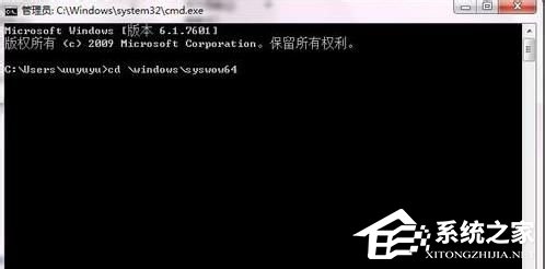 WIN8系统电脑运行regsvr32.exe提示不兼容如何解决?