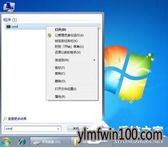 WIN8系统电脑运行regsvr32.exe提示不兼容如何解决?