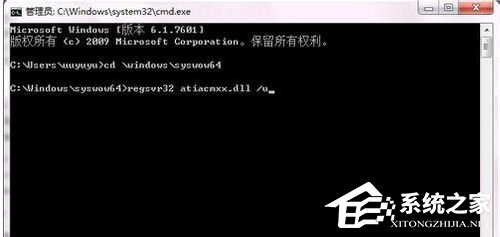 WIN8系统电脑运行regsvr32.exe提示不兼容如何解决?