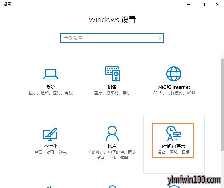 Win10系统电脑怎么删除系统自带的输入法?