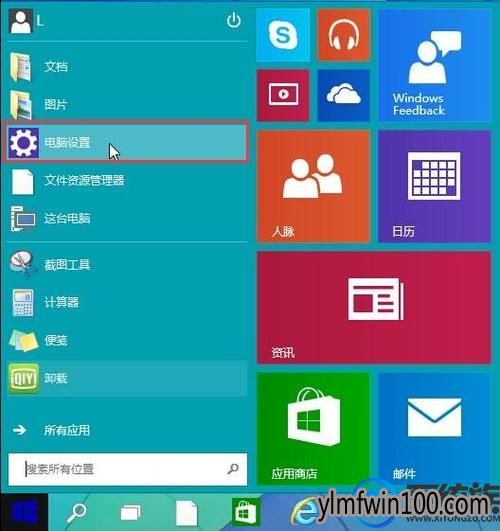 win8专业版系统如何修改输入密码错误后的提示?