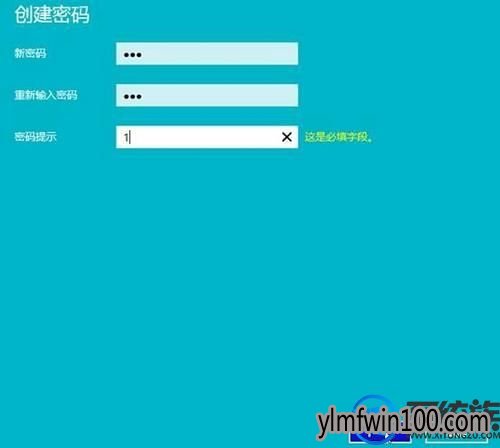 win8专业版系统如何修改输入密码错误后的提示?