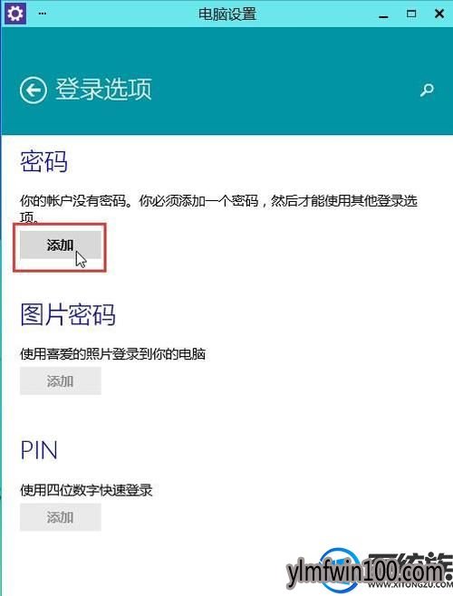win8专业版系统如何修改输入密码错误后的提示?