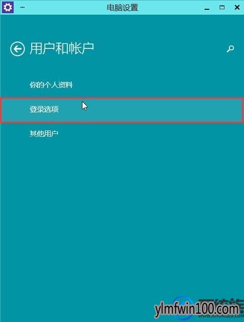 win8专业版系统如何修改输入密码错误后的提示?