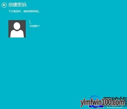 win8专业版系统如何修改输入密码错误后的提示?