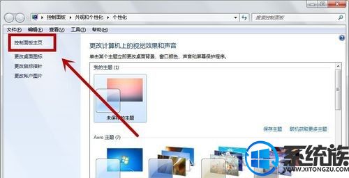 Win8专业版系统黑屏幕如何解决的技巧