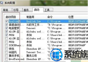 WIN7旗舰版系统每次开机都会自动打开文件如何解决?