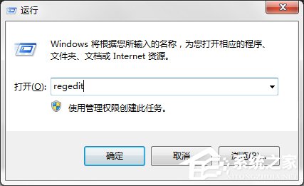 Win7旗舰版系统电脑快捷方式图标小箭头怎么去掉?
