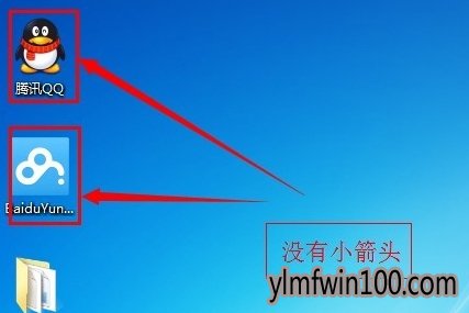 Win7旗舰版系统电脑快捷方式图标小箭头怎么去掉?