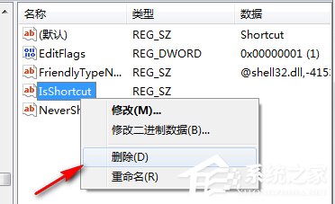 Win7旗舰版系统电脑快捷方式图标小箭头怎么去掉?