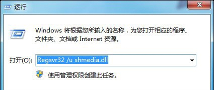 WIN8系统电脑怎么强制删除文件?