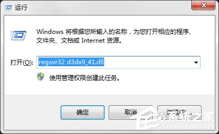 WIN8ϵͳ������ʾ����ʧd3dx9-41.dll����ν����