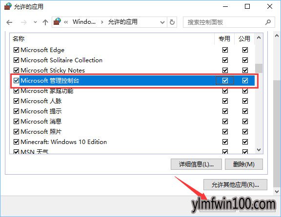 ���Դ򿪿���̨��ʾ������Ա����ֹmmc.exe����ô�죿