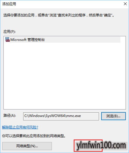 ���Դ򿪿���̨��ʾ������Ա����ֹmmc.exe����ô�죿
