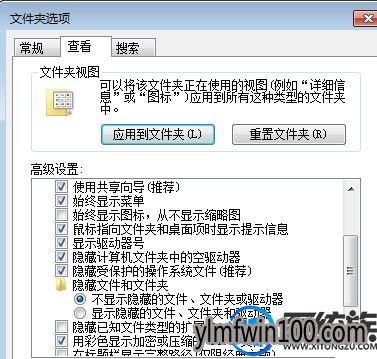 W7旗舰版系统电脑占内存的隐藏软件怎么删除?