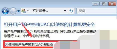 WIN7系统电脑支付宝使用不了如何解决?