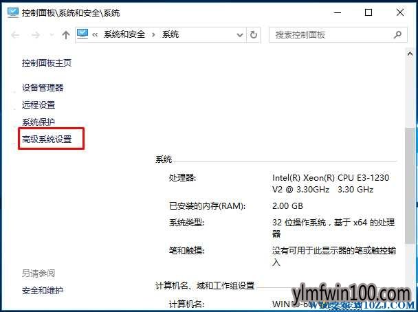 W10装机版系统电脑发生错误自动重启怎么关闭?
