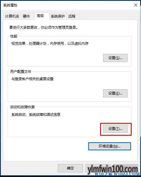 W10装机版系统电脑发生错误自动重启怎么关闭?