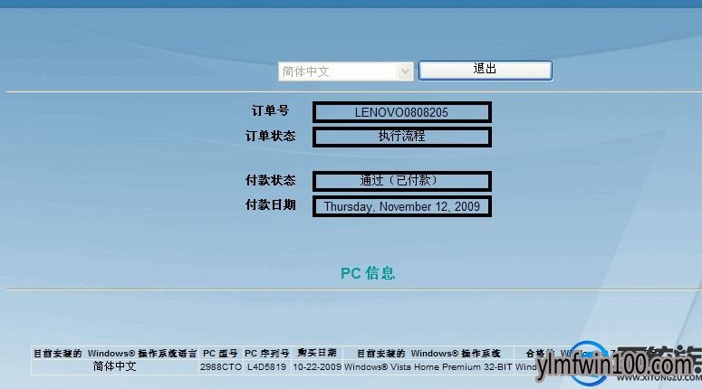 win8系统电脑任务管理器自动关闭怎么办?