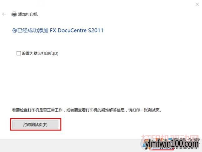 Win10系统电脑怎么添加打印机?Win10如何添加打印机的方法