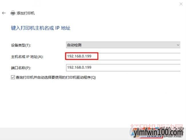 Win10系统电脑怎么添加打印机?Win10如何添加打印机的方法