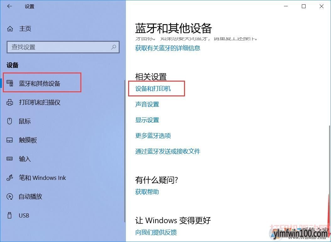 Win10系统电脑怎么添加打印机?Win10如何添加打印机的方法