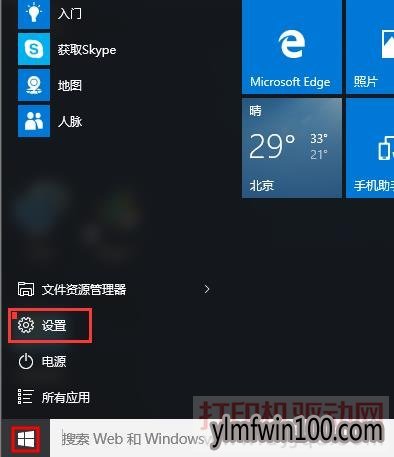 Win10系统电脑怎么添加打印机?Win10如何添加打印机的方法