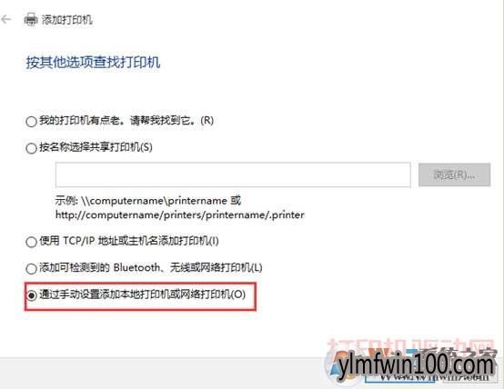 Win10系统电脑怎么添加打印机?Win10如何添加打印机的方法