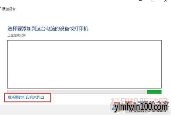 Win10系统电脑怎么添加打印机?Win10如何添加打印机的方法