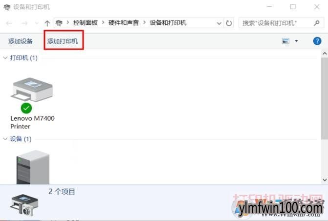 Win10系统电脑怎么添加打印机?Win10如何添加打印机的方法