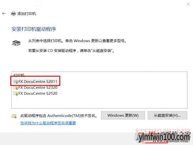 Win10系统电脑怎么添加打印机?Win10如何添加打印机的方法